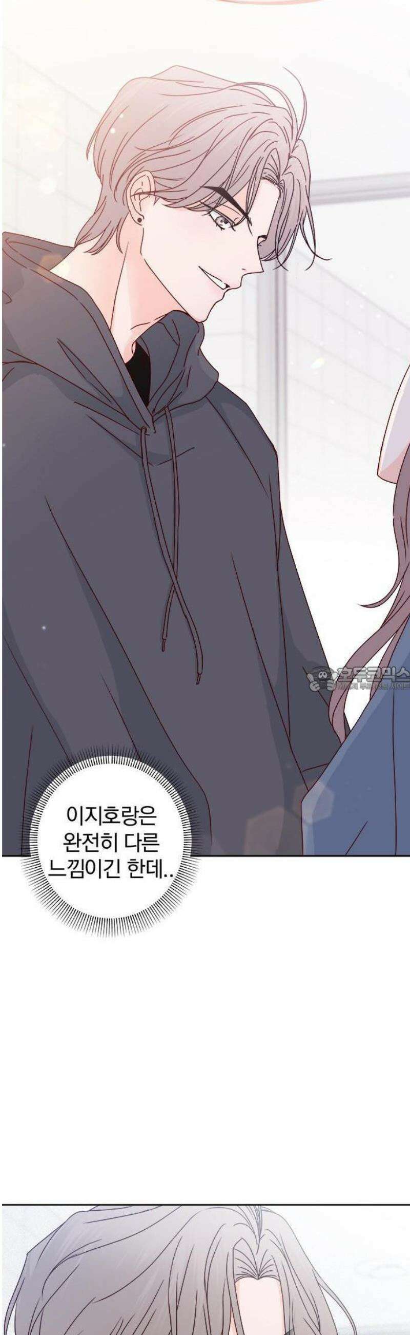 나의 연애 참견자 1화 31