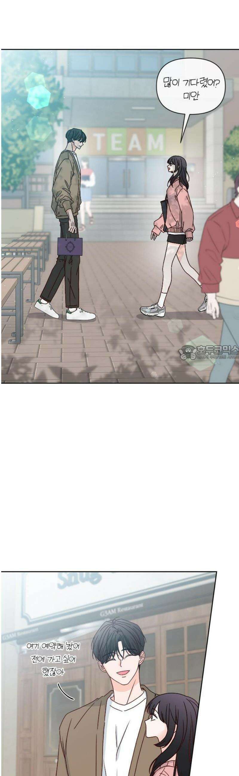 나의 연애 참견자 1화 37