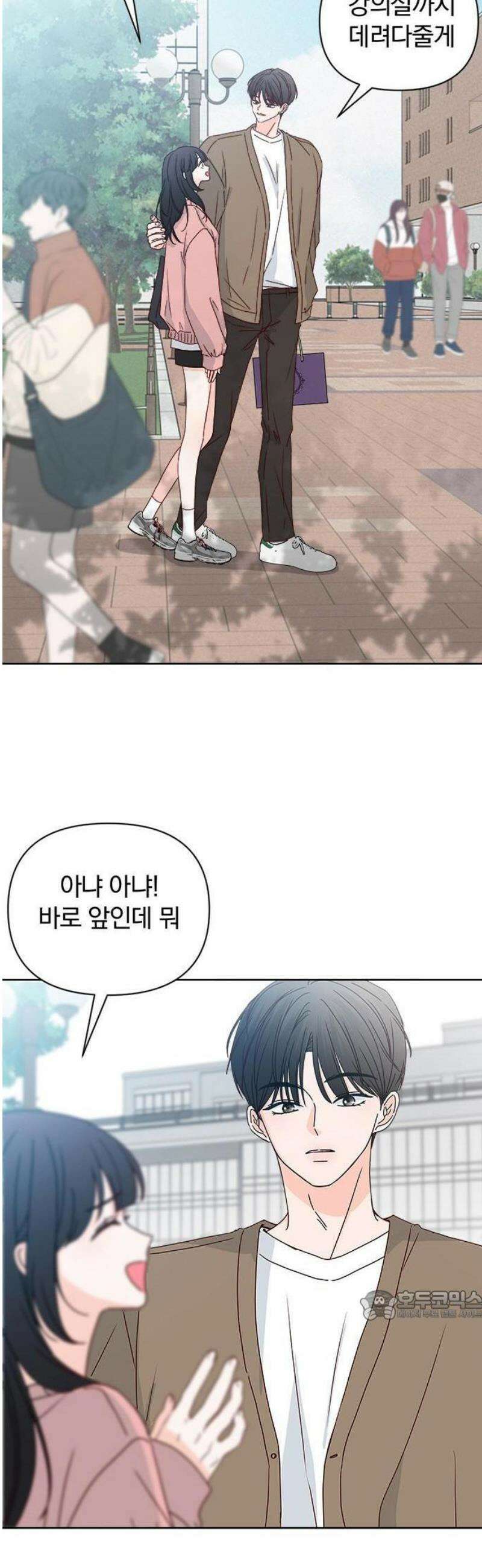 나의 연애 참견자 1화 39