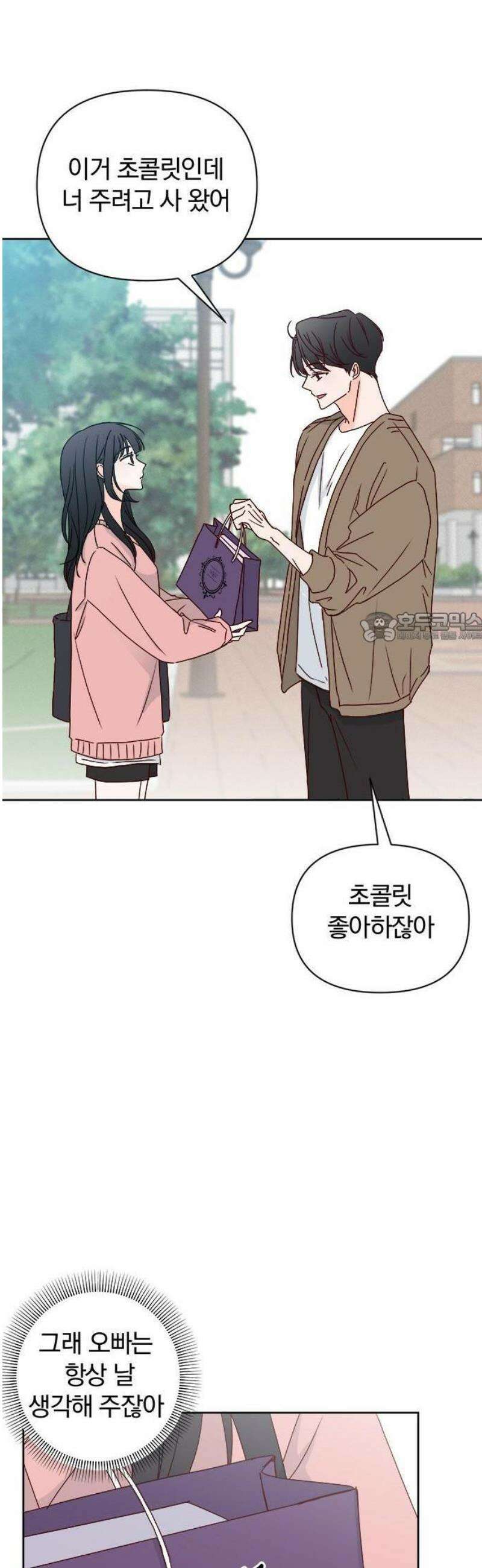 나의 연애 참견자 1화 43