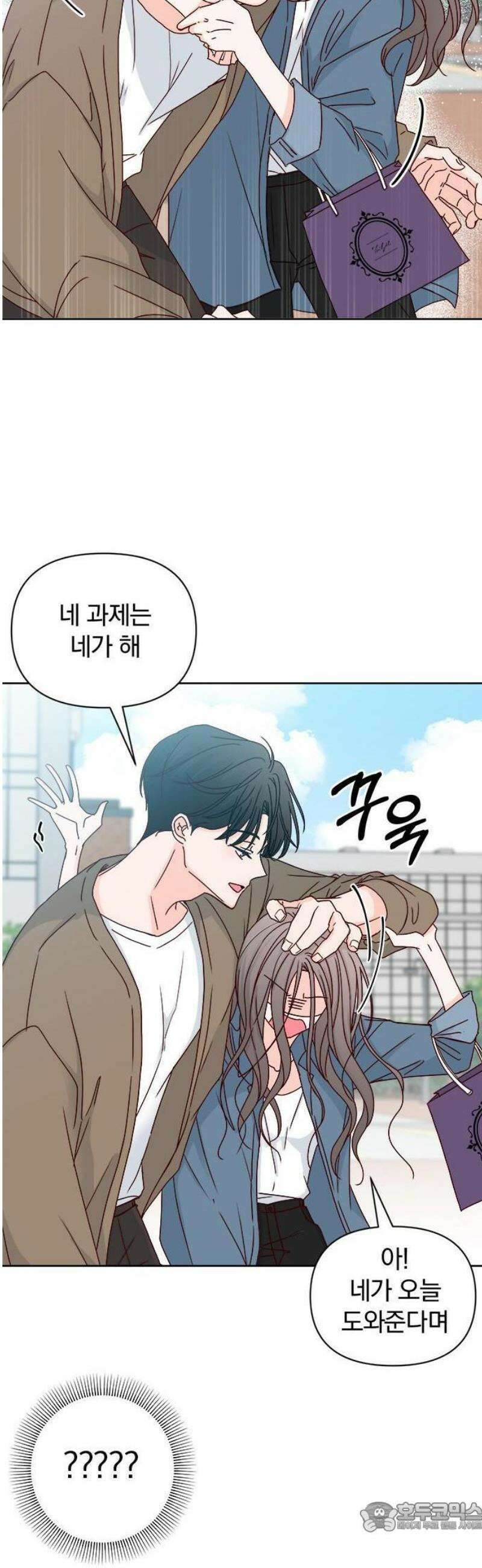 나의 연애 참견자 1화 46