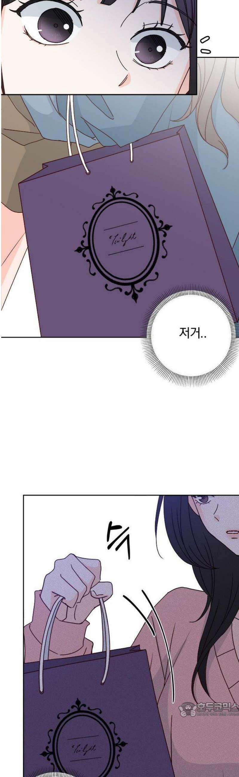 나의 연애 참견자 1화 52