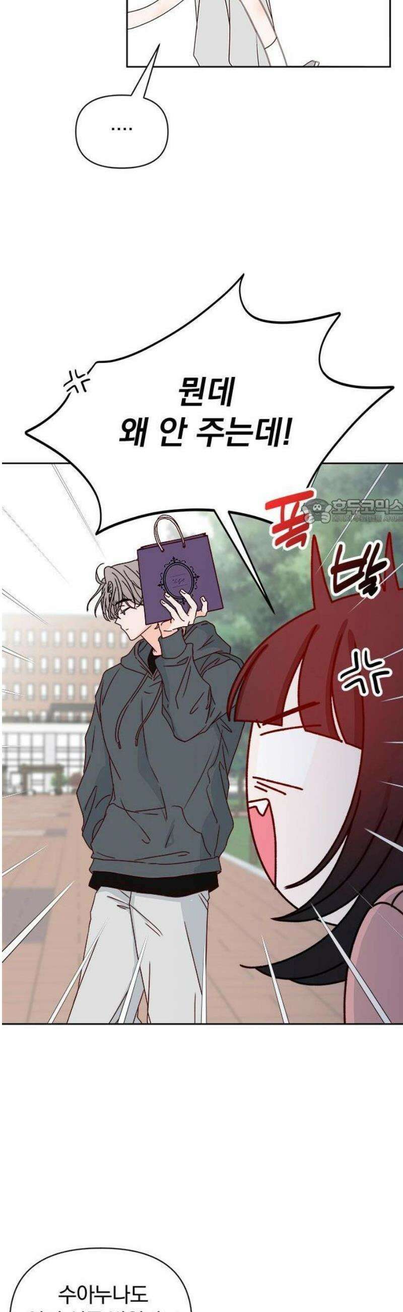 나의 연애 참견자 1화 62