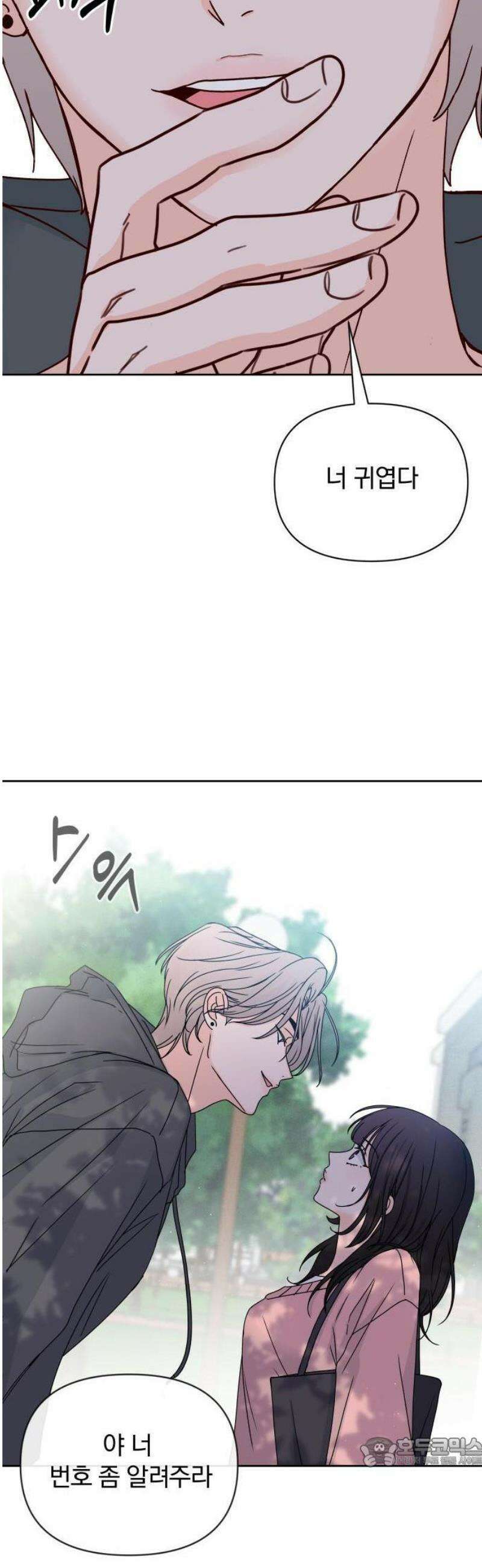 나의 연애 참견자 1화 65