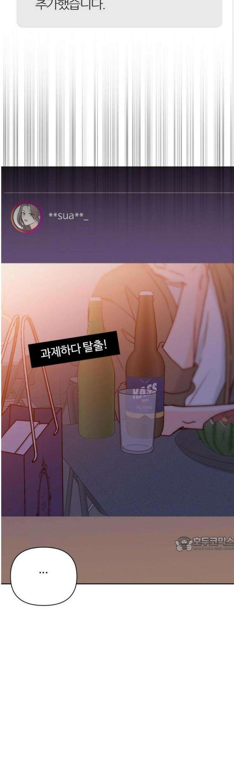 나의 연애 참견자 1화 77