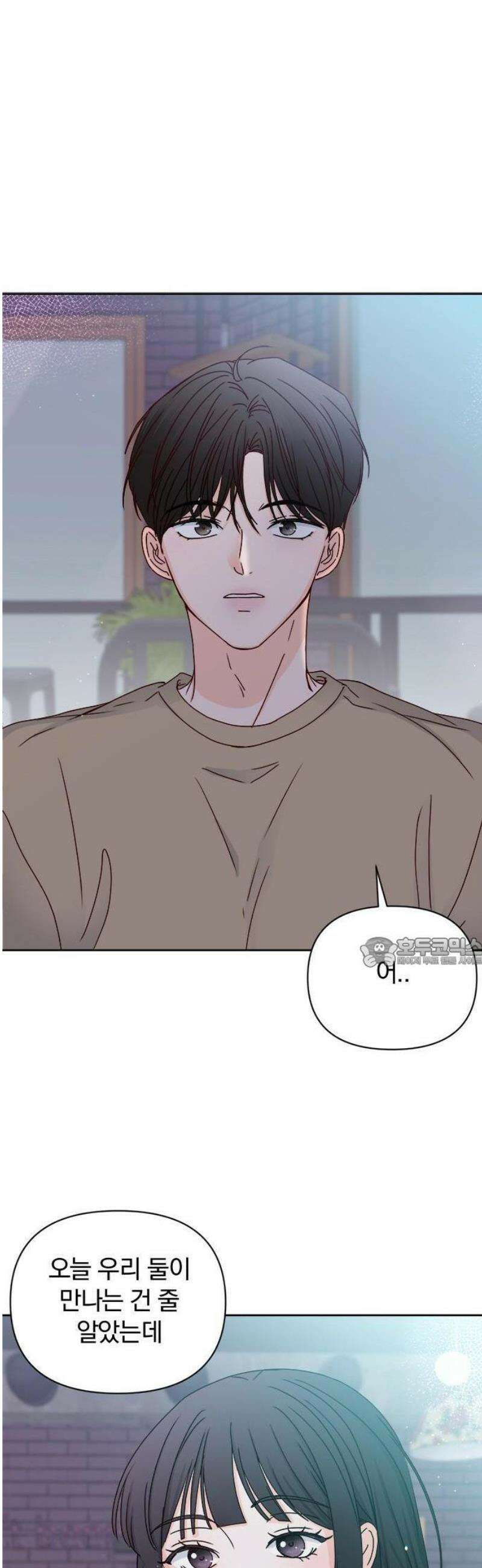 나의 연애 참견자 1화 83