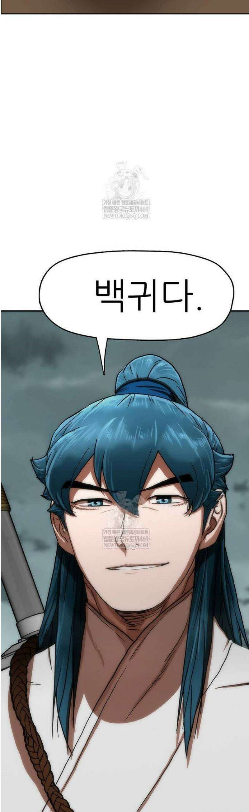시리도록 불꽃처럼 56화 4
