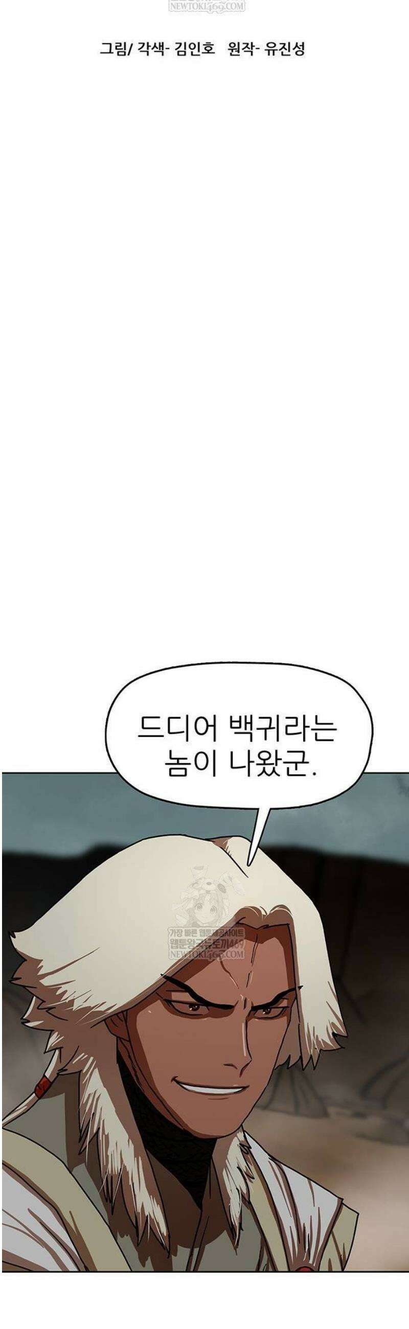 시리도록 불꽃처럼 56화 6