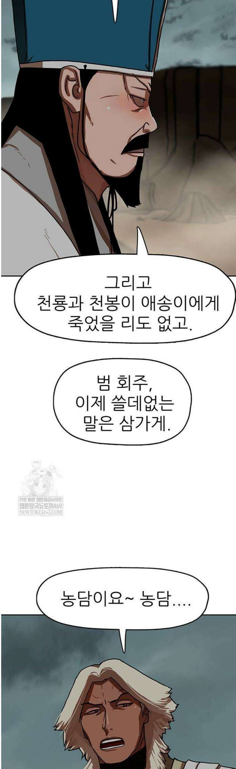 시리도록 불꽃처럼 56화 9