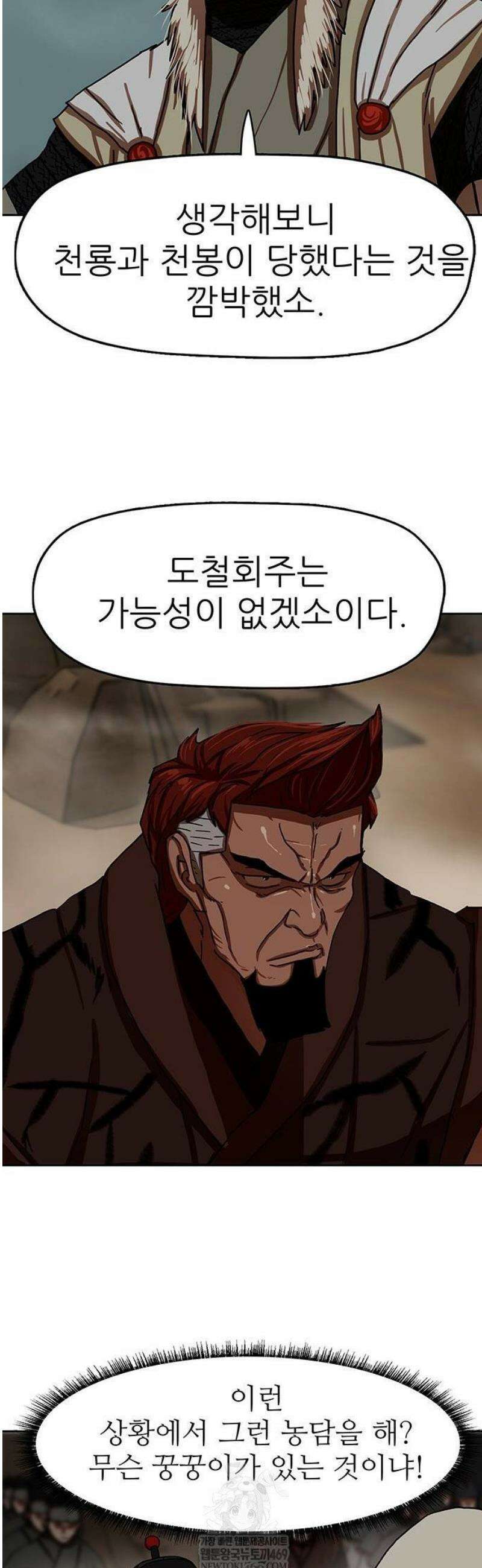 시리도록 불꽃처럼 56화 10