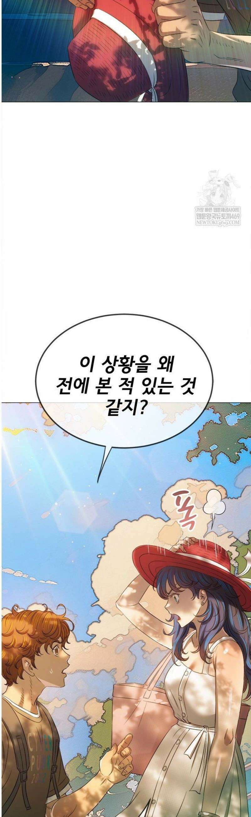 일진동창녀 289화 6