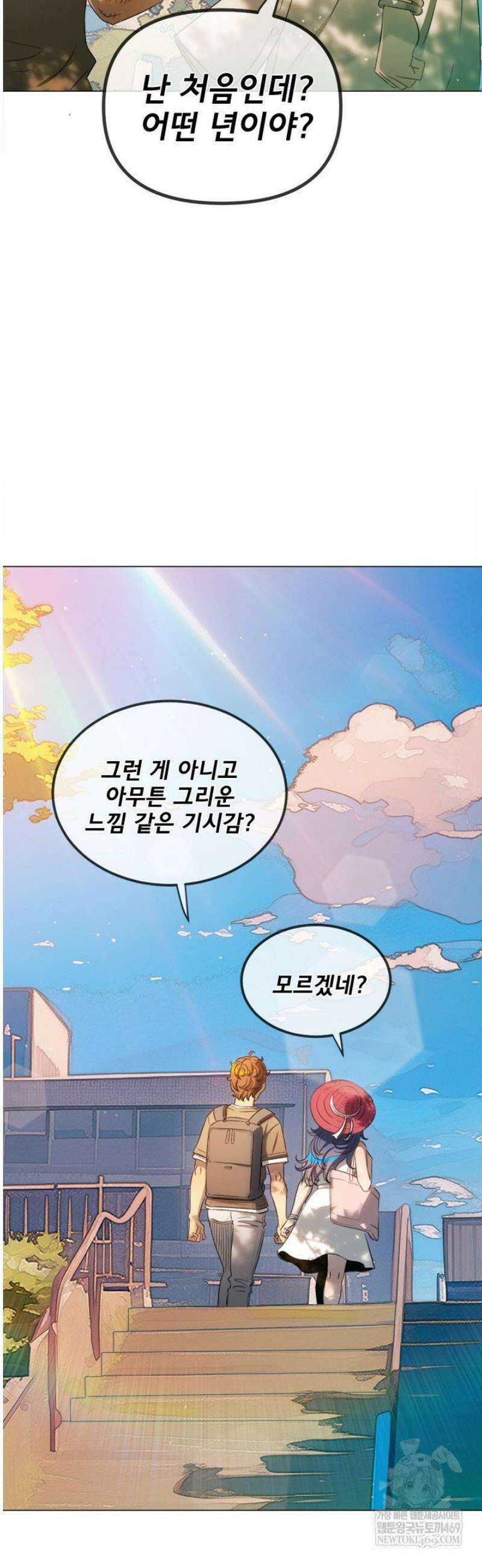 일진동창녀 289화 7