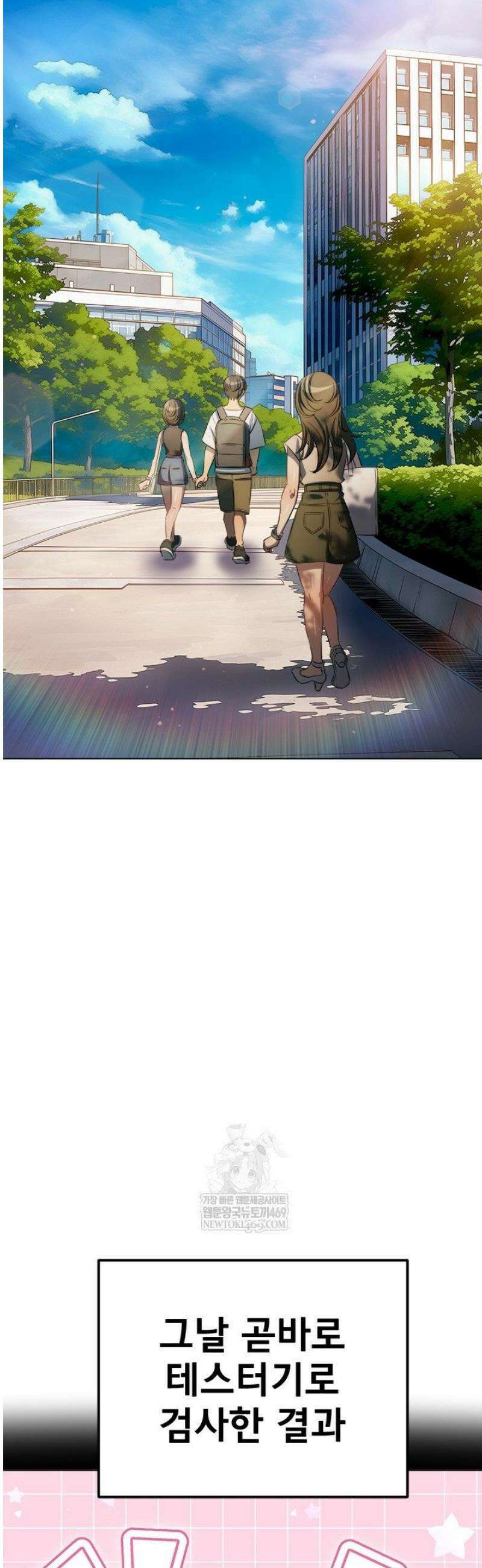 일진동창녀 289화 9