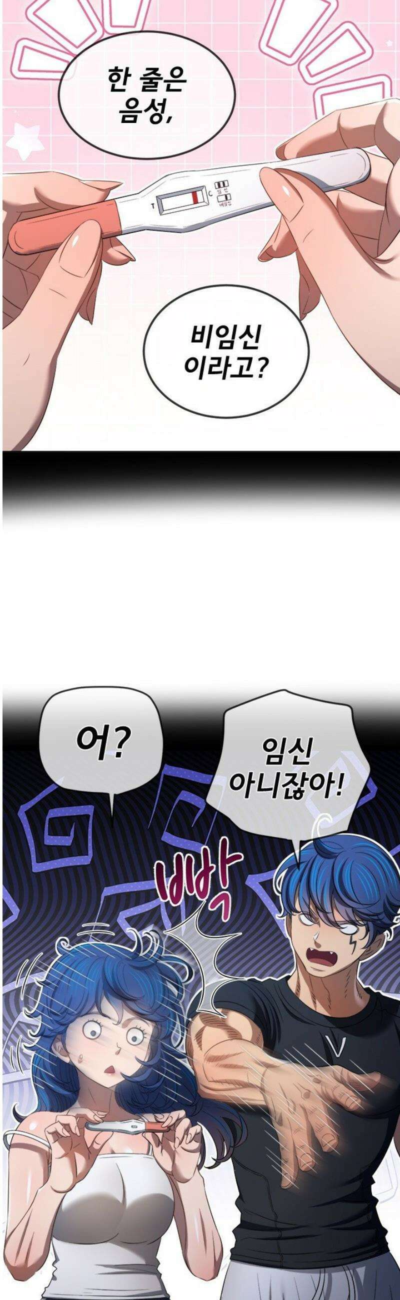 일진동창녀 289화 10