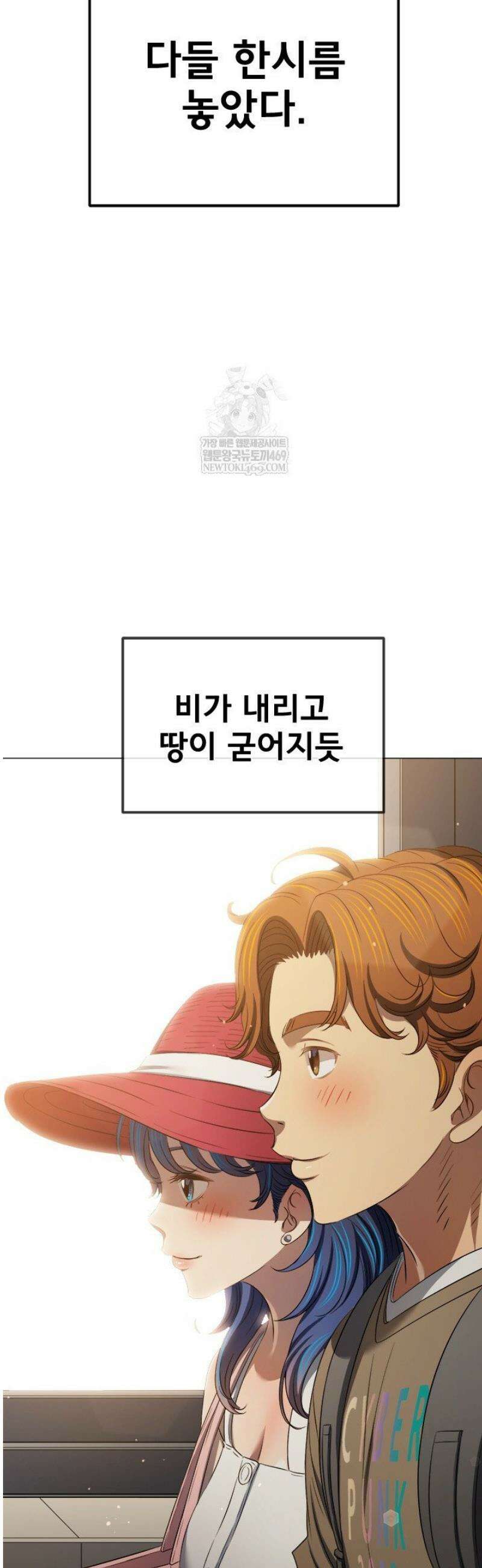 일진동창녀 289화 12