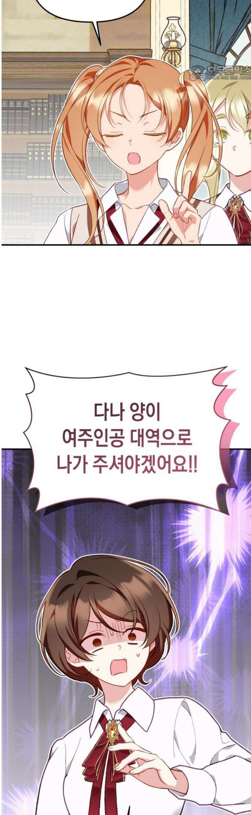 가짜 성녀를 지켜라 18화 7