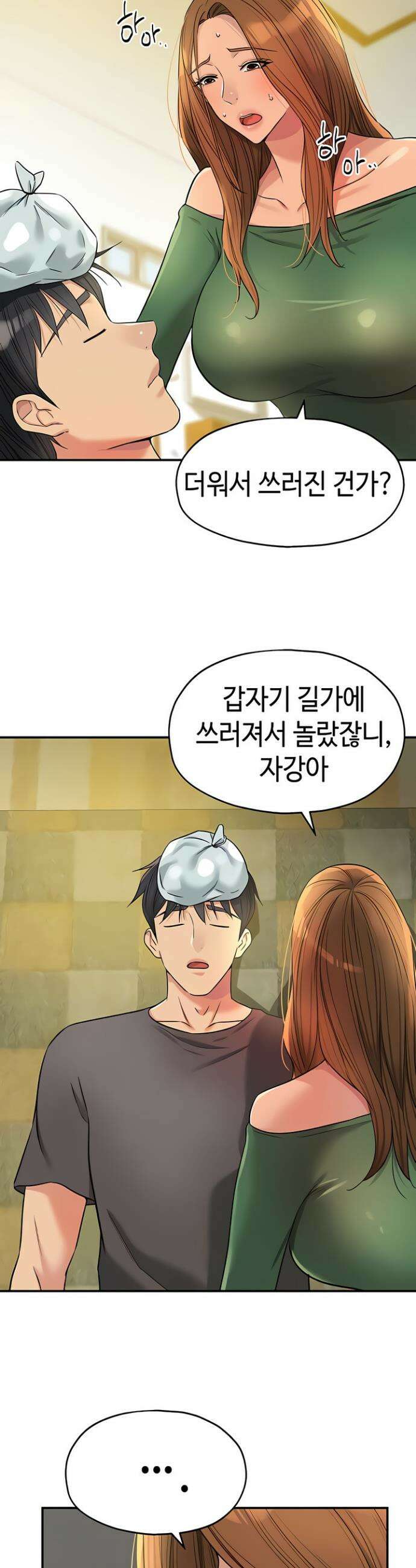 구멍가게, 구멍 열었습니다 149화 10