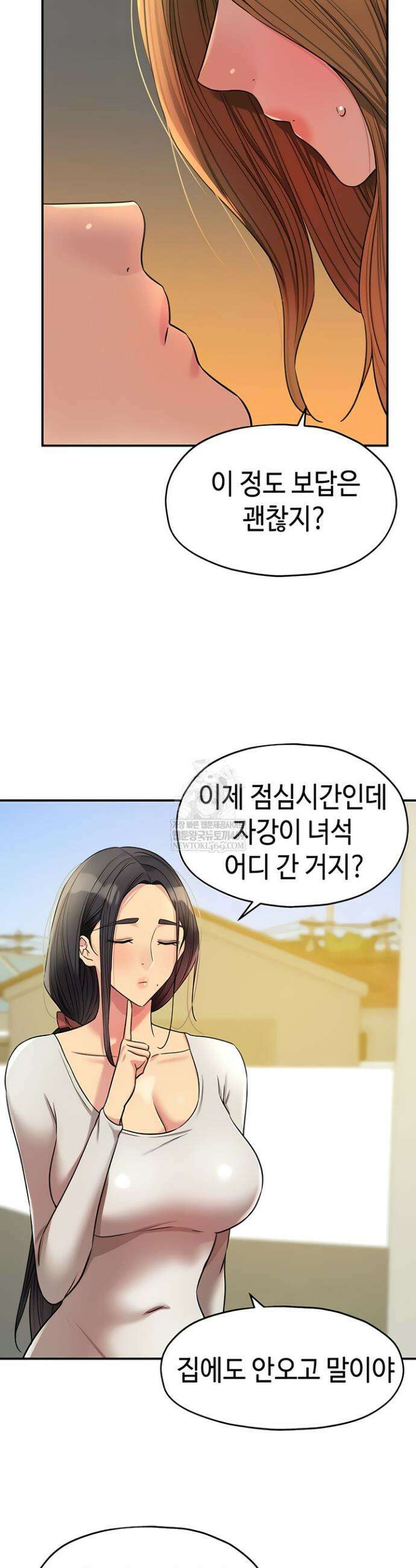 구멍가게, 구멍 열었습니다 149화 11