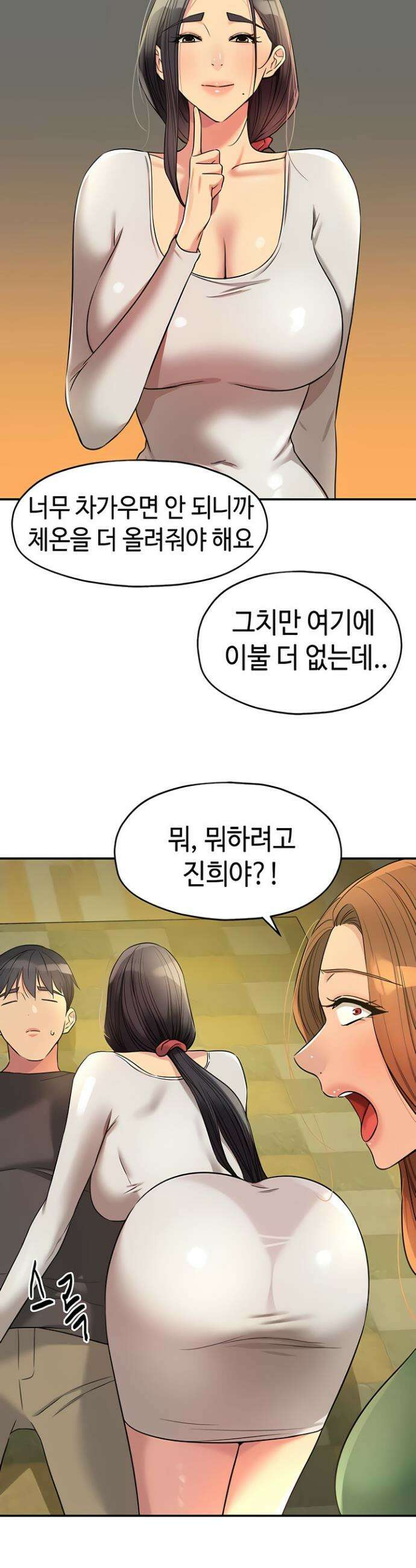 구멍가게, 구멍 열었습니다 149화 15
