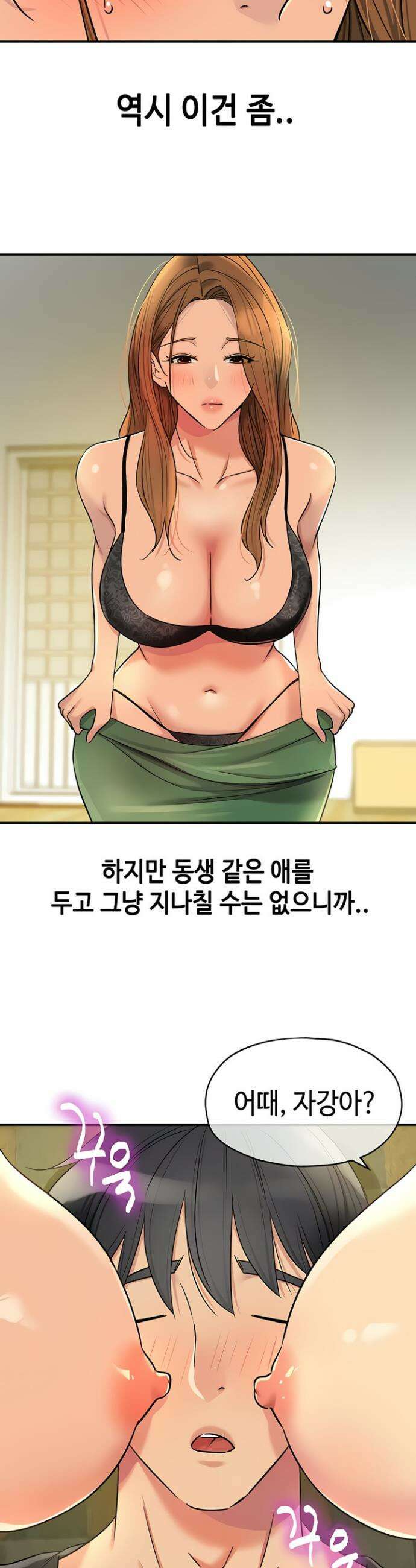 구멍가게, 구멍 열었습니다 149화 19