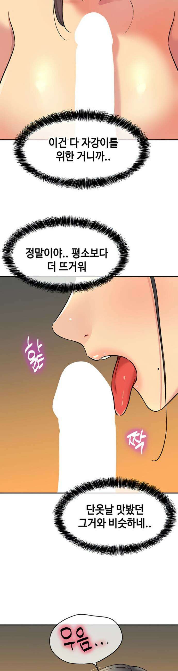 구멍가게, 구멍 열었습니다 149화 25