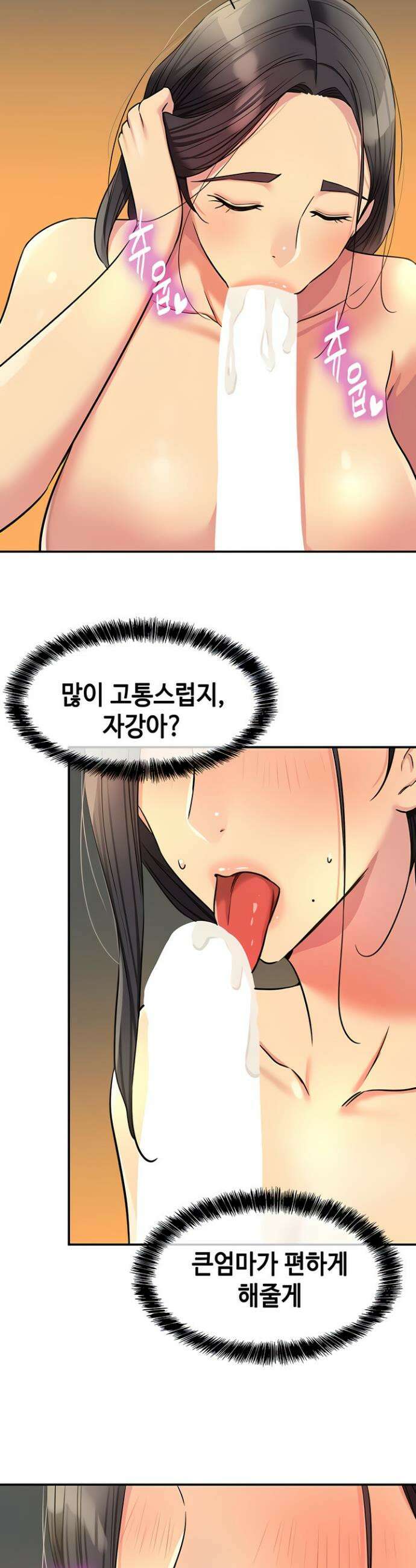 구멍가게, 구멍 열었습니다 149화 26