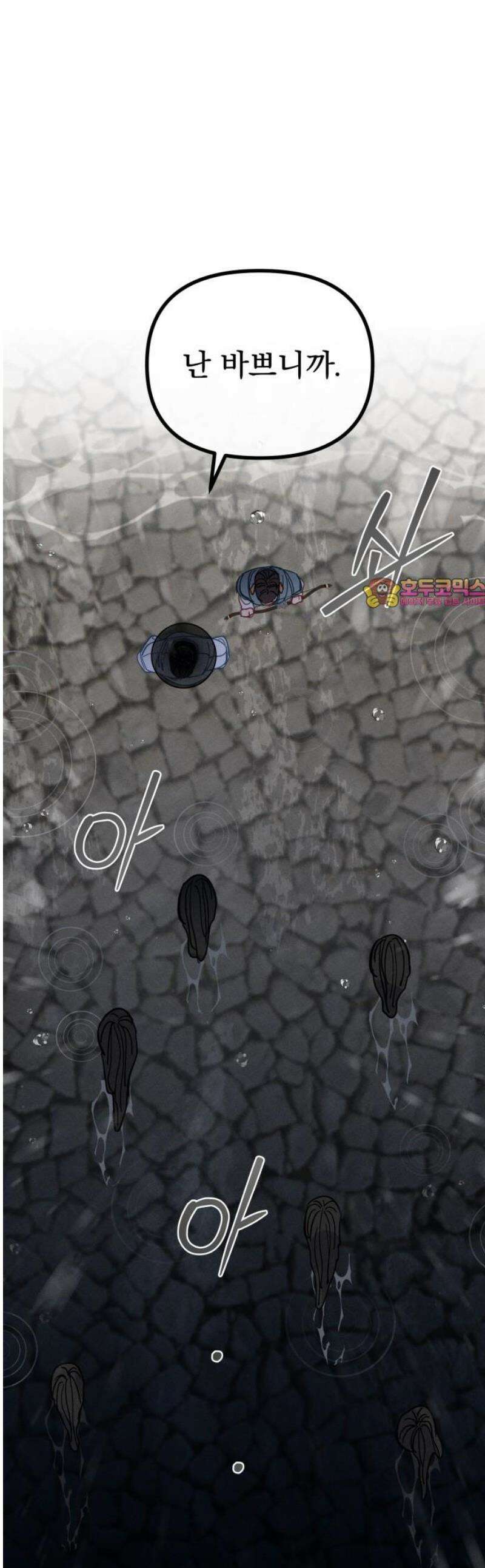 무원야담 88화 1