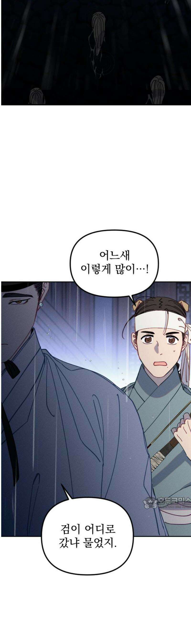 무원야담 88화 2
