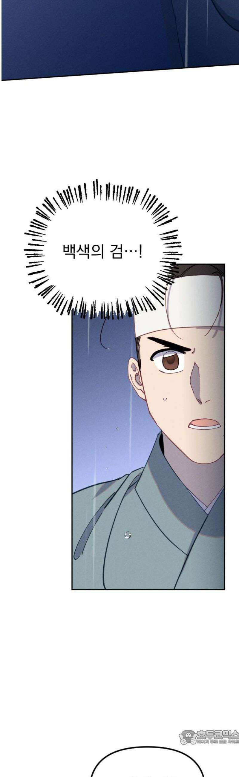 무원야담 88화 4