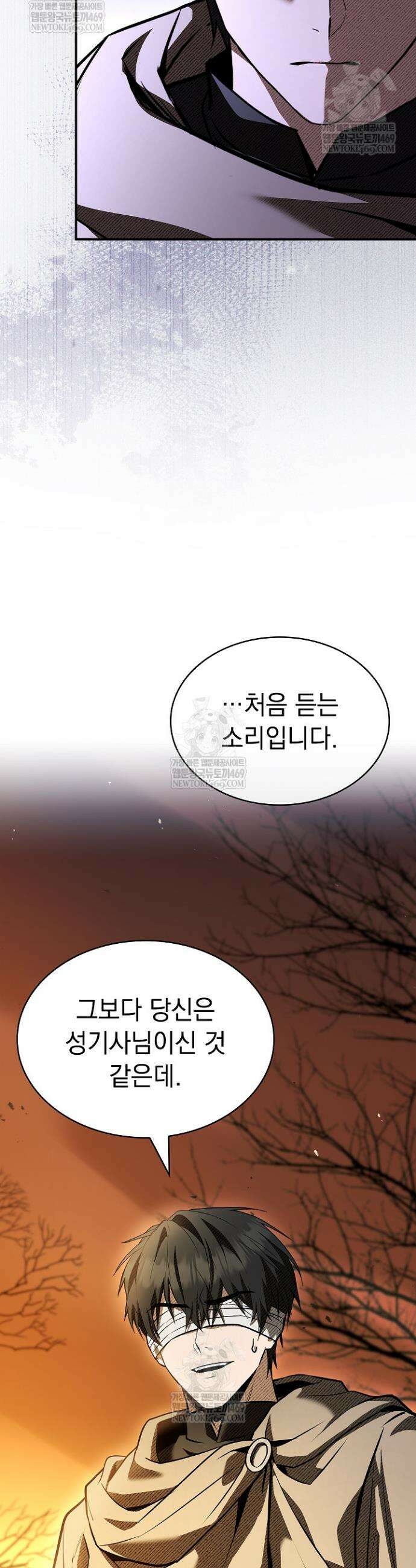 영혼 없는 불경자의 밤 61화(시즌1 완결) 3