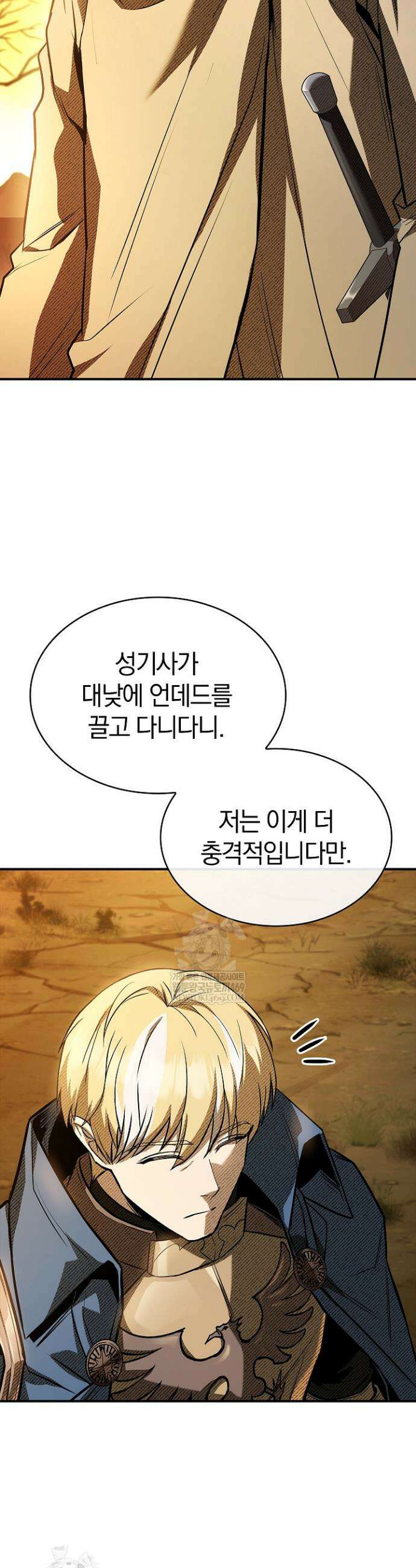 영혼 없는 불경자의 밤 61화(시즌1 완결) 4