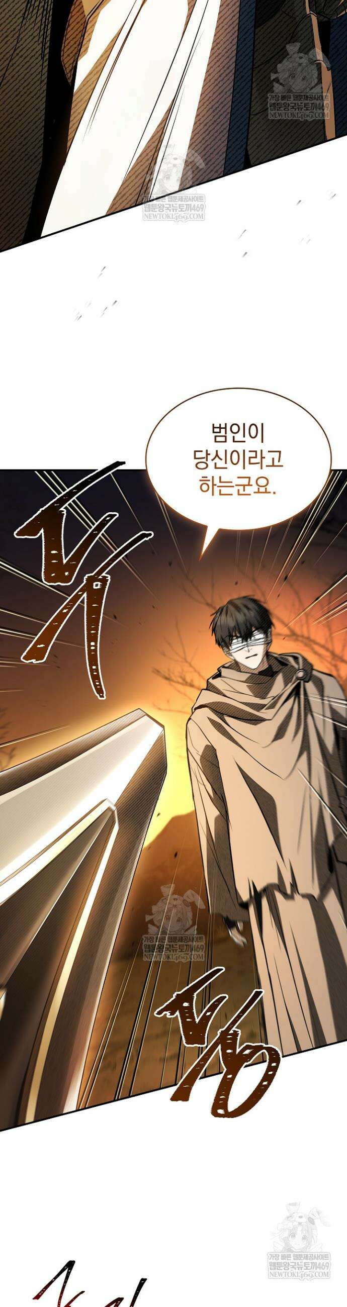영혼 없는 불경자의 밤 61화(시즌1 완결) 9