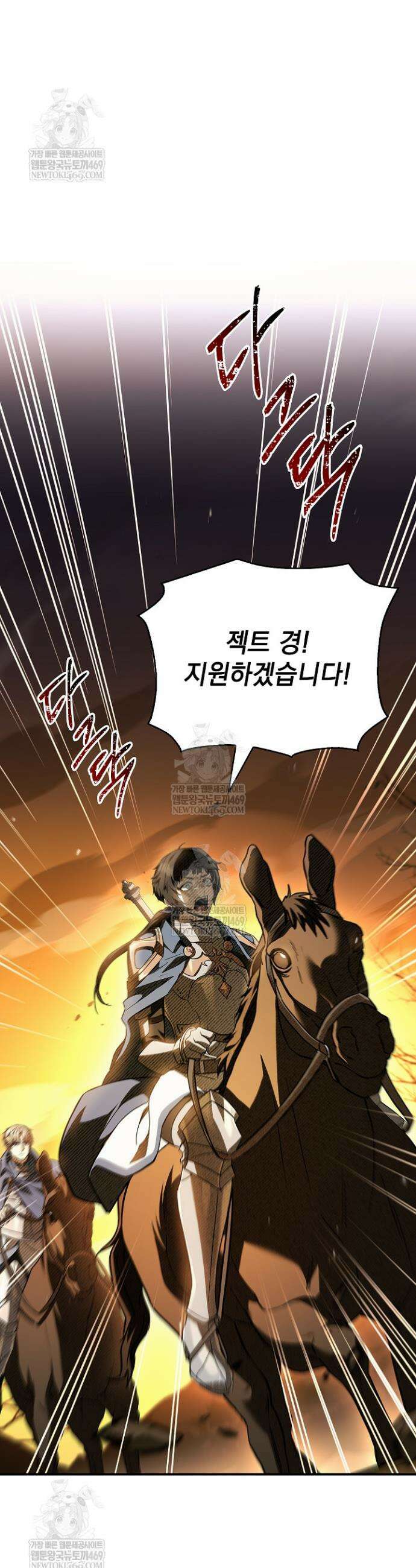 영혼 없는 불경자의 밤 61화(시즌1 완결) 11