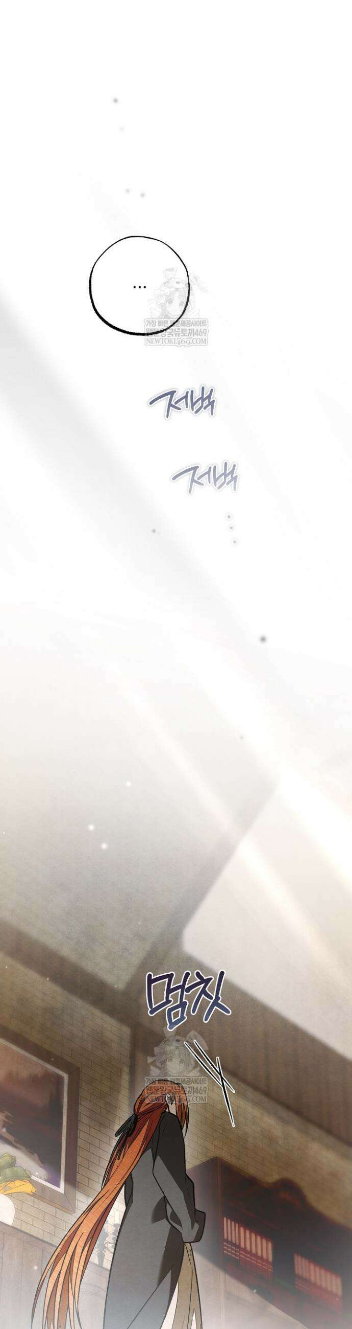 장미 저택에 어서 오세요 32화 3