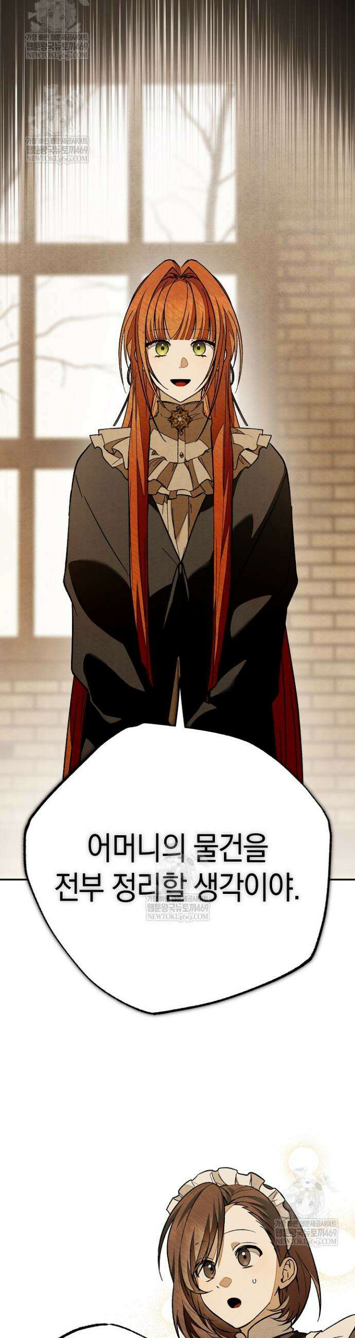 장미 저택에 어서 오세요 32화 5