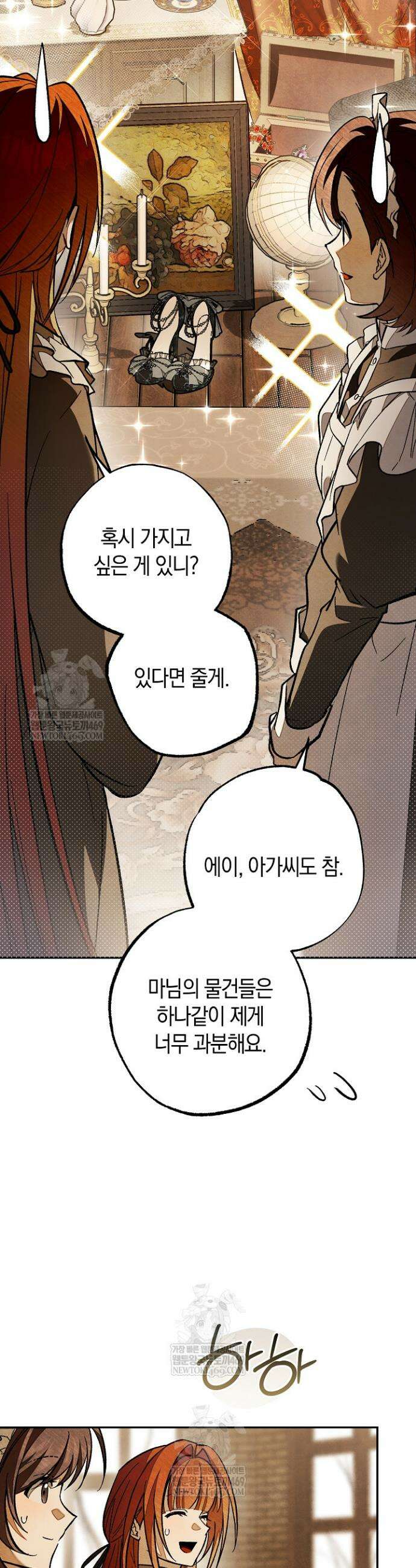 장미 저택에 어서 오세요 32화 7
