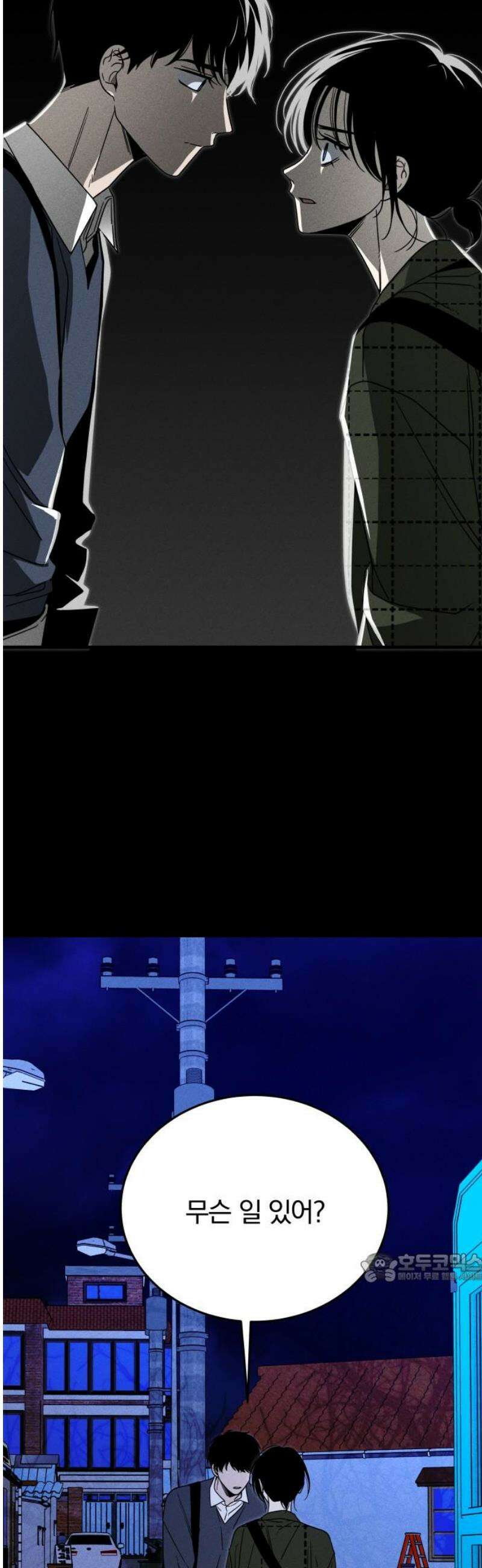 스포일러 5화 2