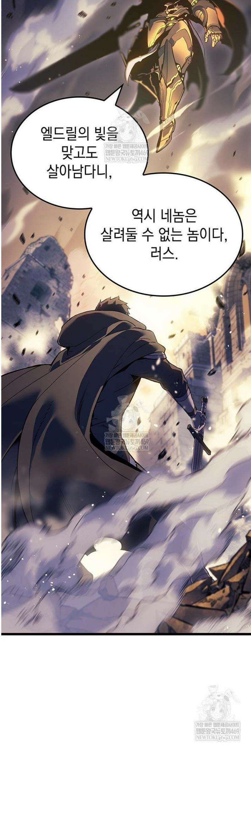 권왕전생 108화 4