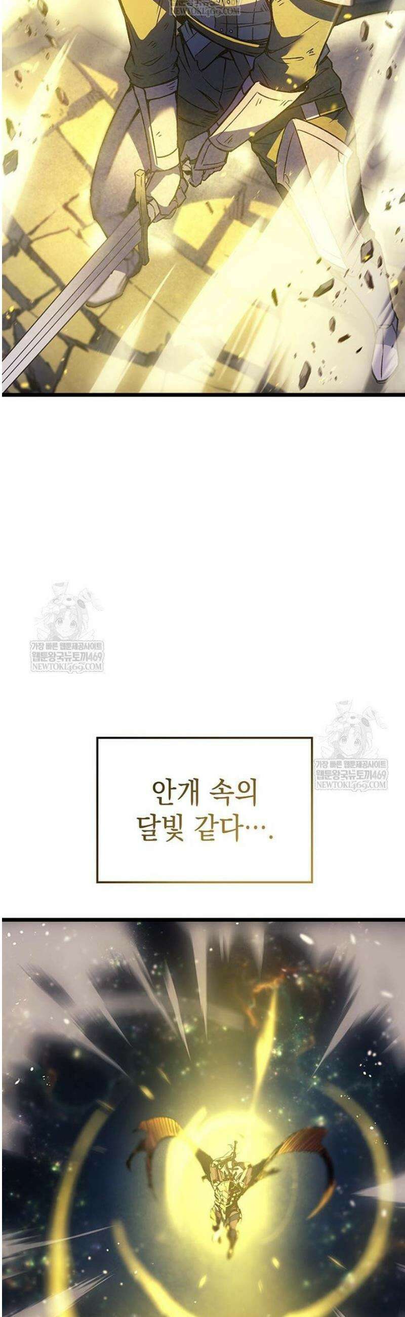 권왕전생 108화 8