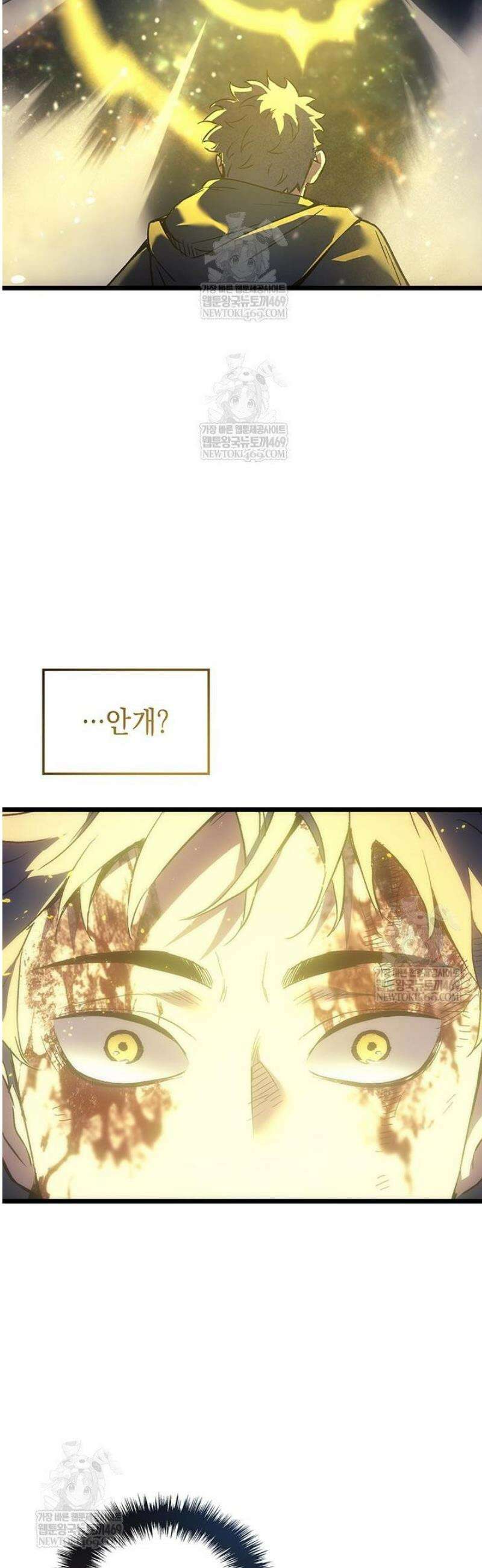 권왕전생 108화 9