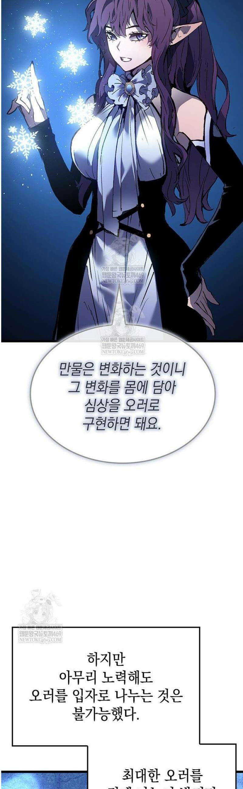 권왕전생 108화 12