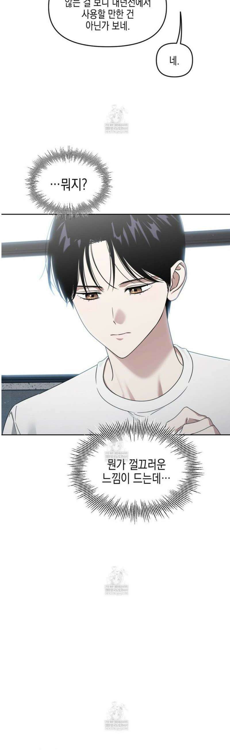 유언 때문에 죽는 건 잠깐 미뤘습니다 83화 6