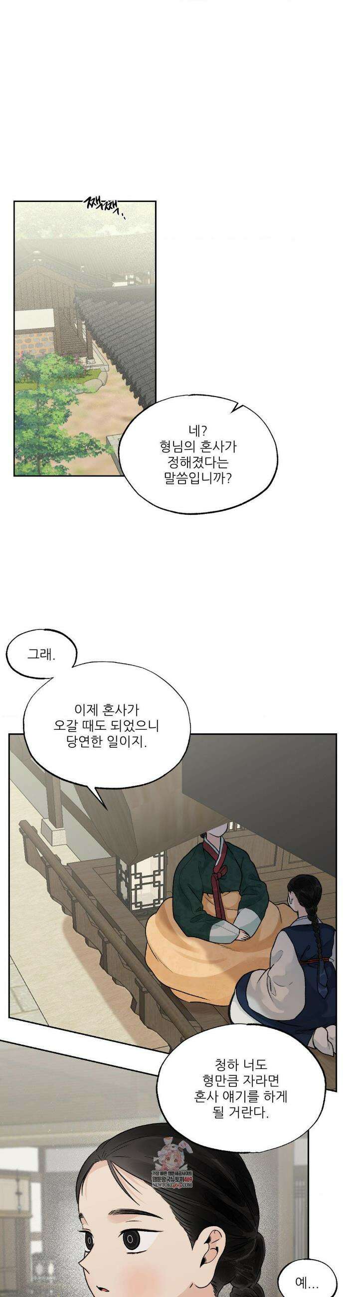 비비새 35화 1