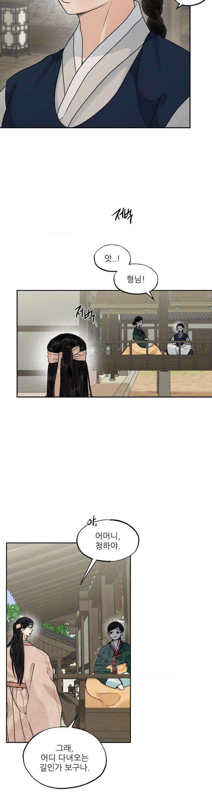 비비새 35화 2