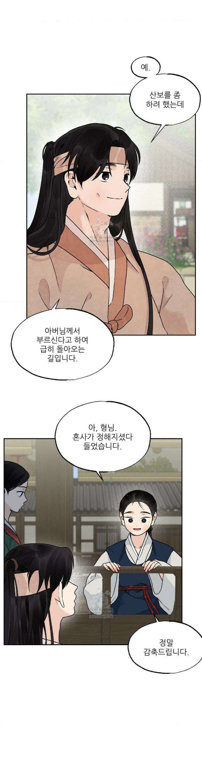 비비새 35화 3