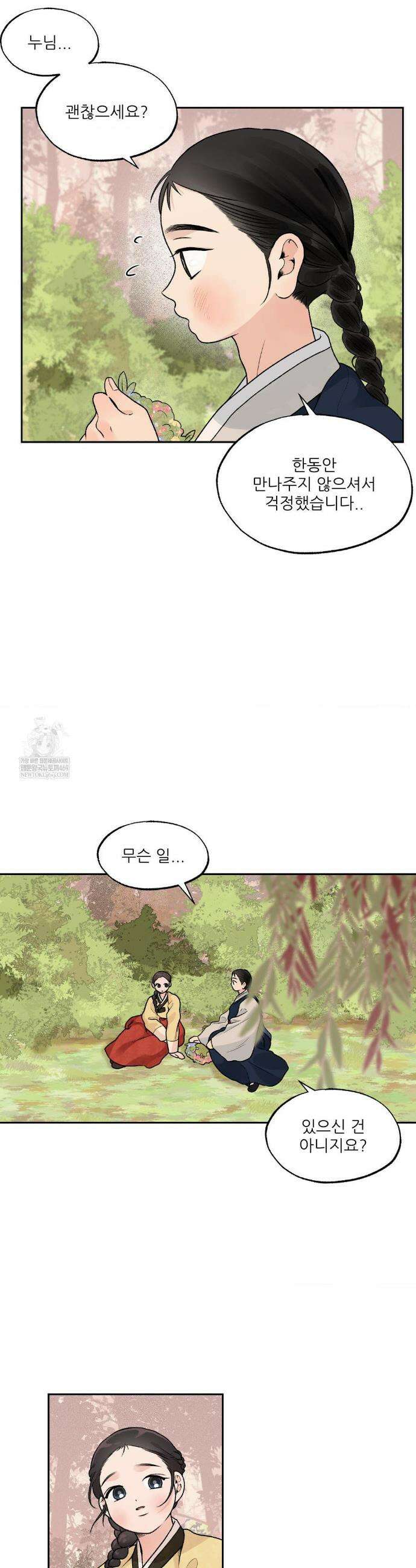 비비새 35화 7