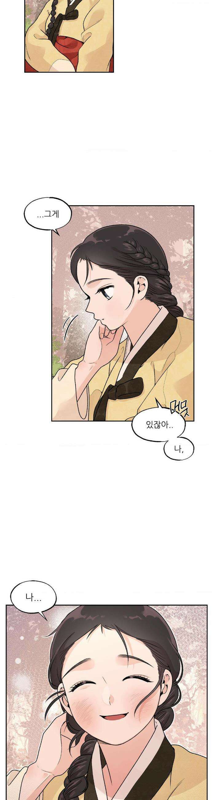 비비새 35화 8