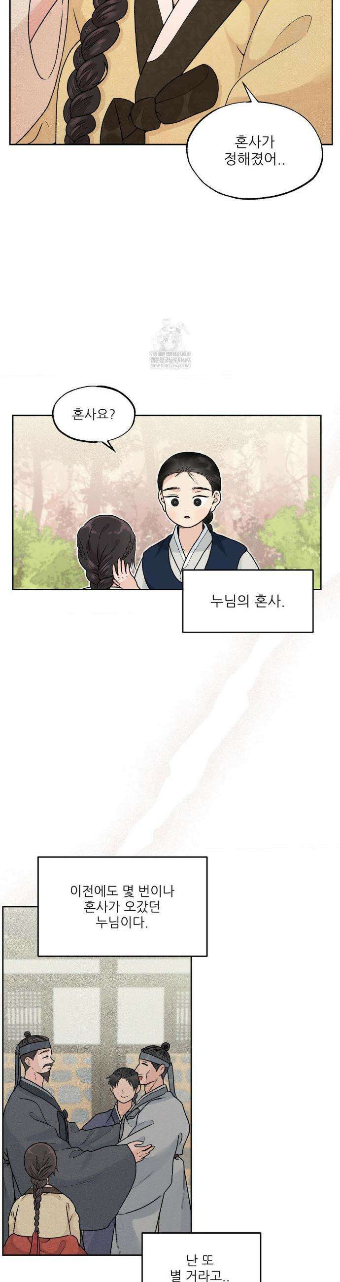 비비새 35화 9