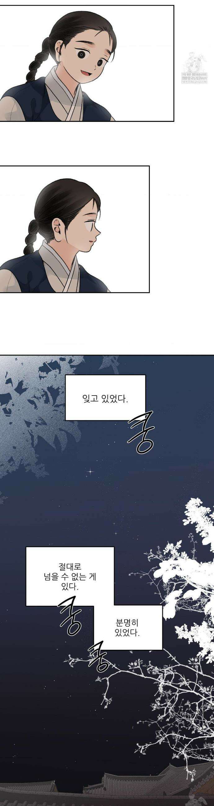 비비새 35화 12