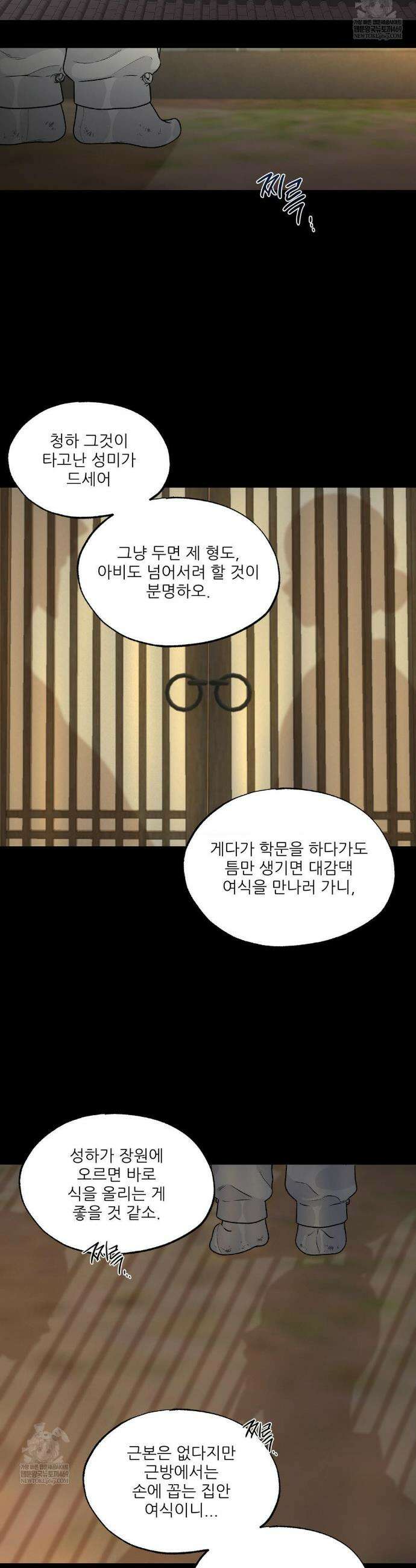 비비새 35화 13